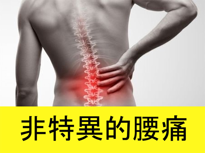 カラダ再生！！腰痛を改善！！